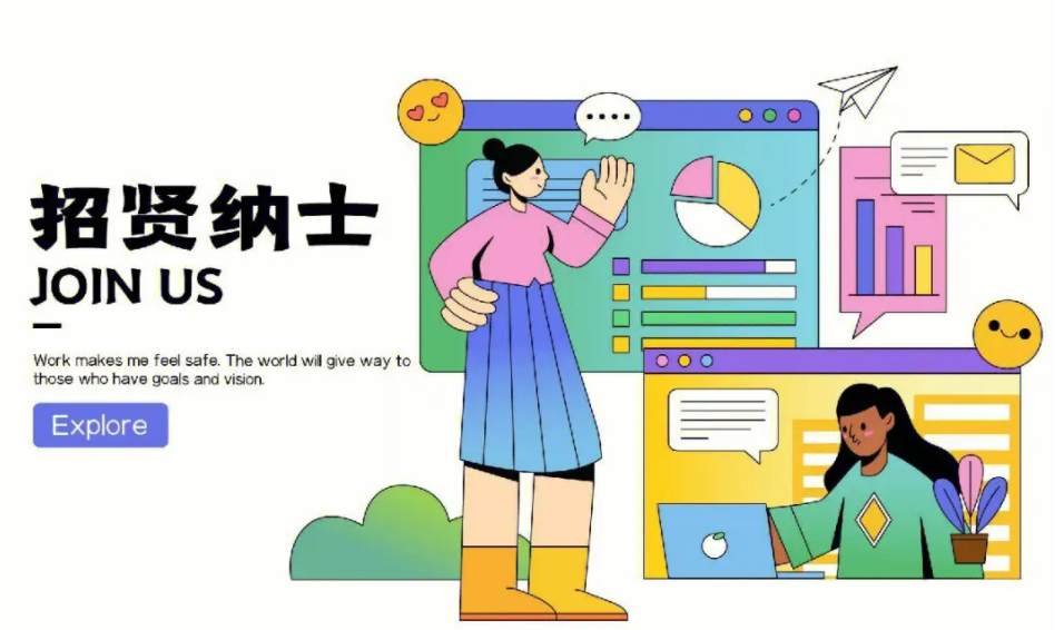 技術(shù)人員招聘